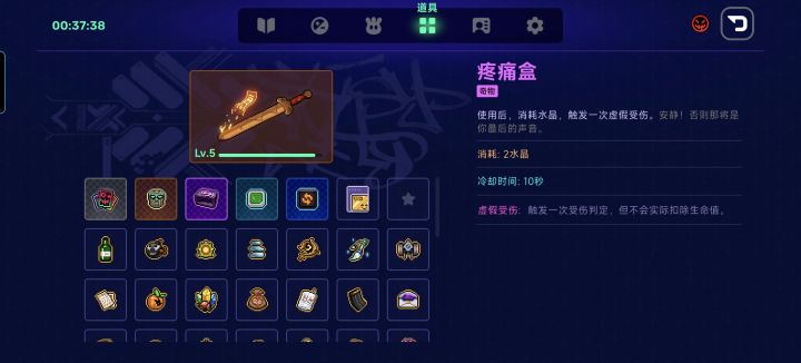 电表倒转也是让我玩上了截图