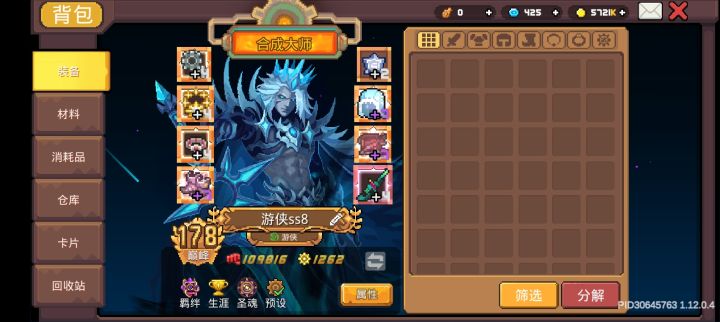 我零氪玩的刀阵游,求问一下。截图