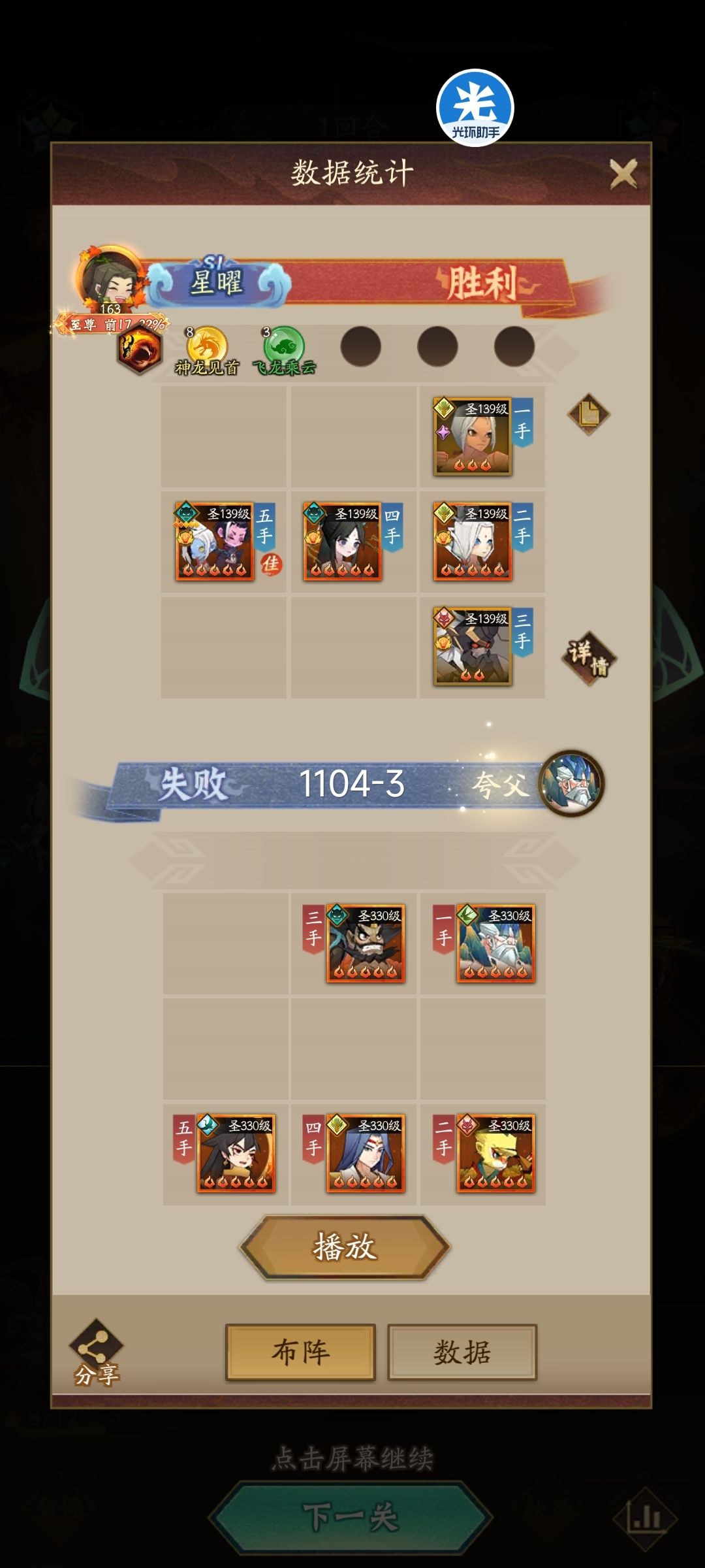 国家路队玲珑塔1104-1105 3