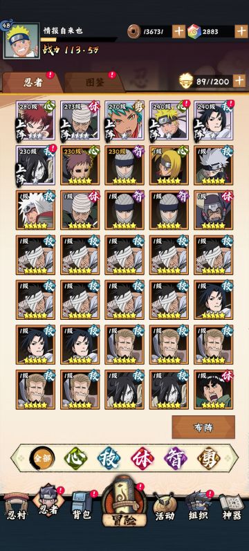 《木叶高手-七天收官》