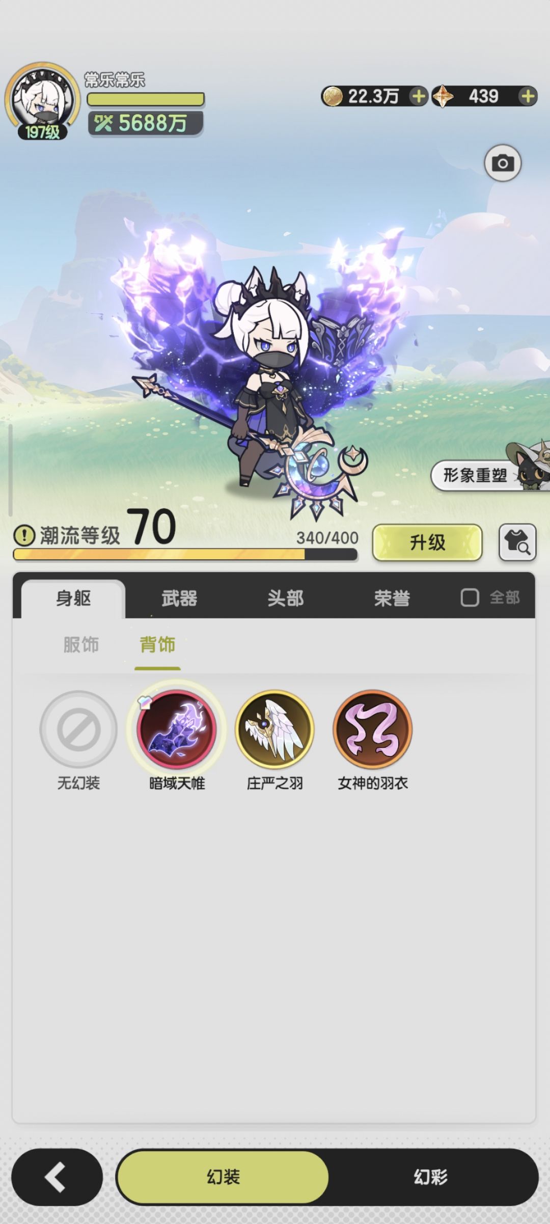 终于得到了这个翅膀 2
