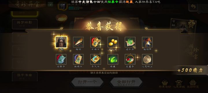 狗卡#三国杀 #三国杀移动版 #三国杀官方 17盒出货截图