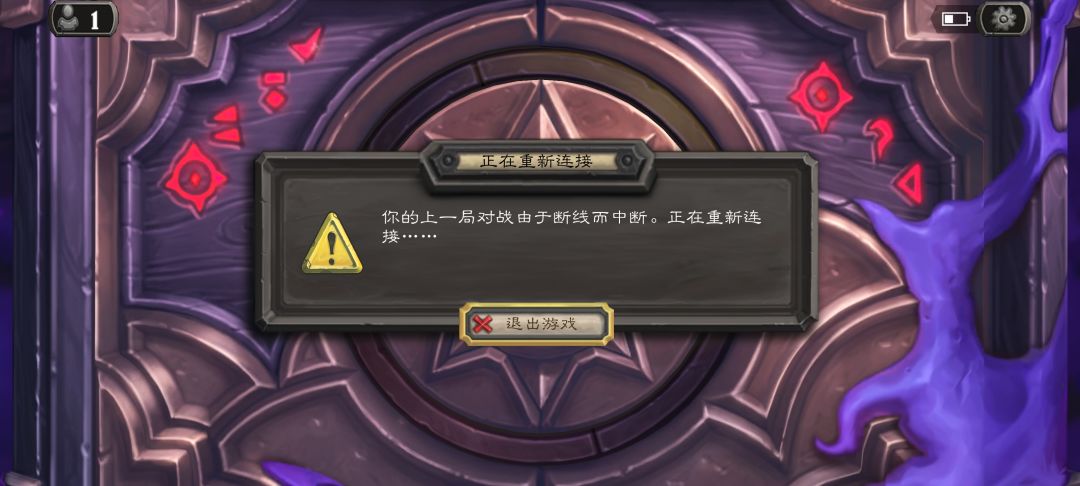 掉线没完了? 3