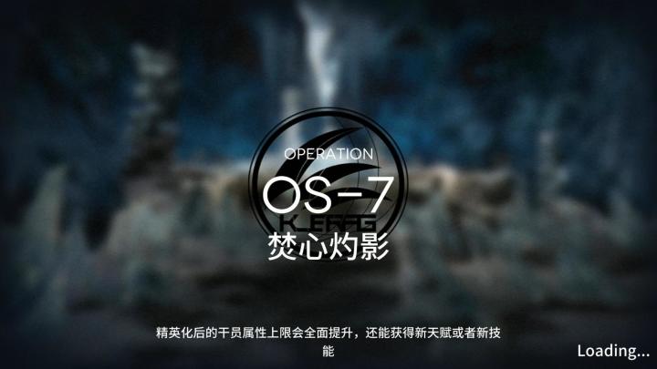 雪山降临1101 OS-7截图