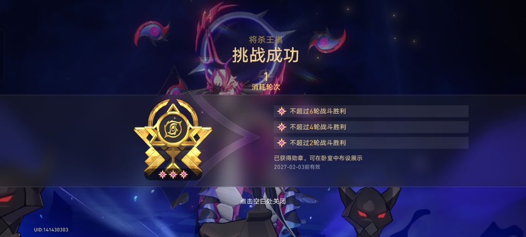 终于打过了 2