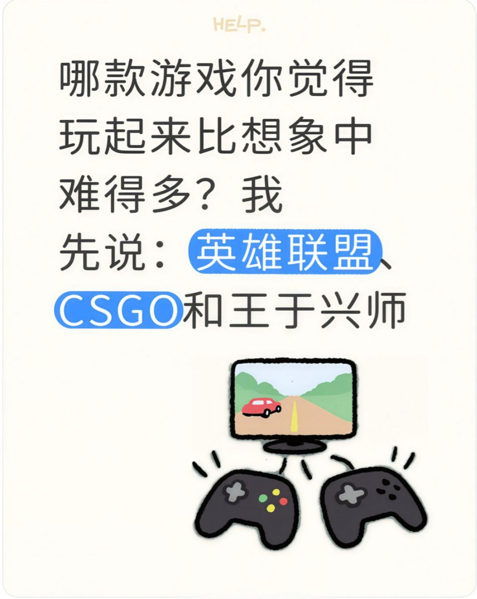 哪款游戏比你想象中难得多? 1