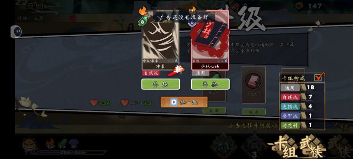 广告透支了截图