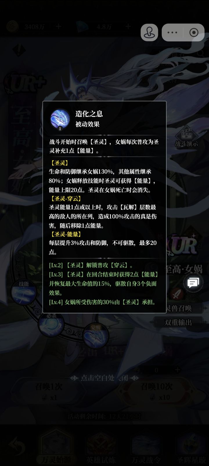 新出的女娲和倪克斯哪个好点啊截图