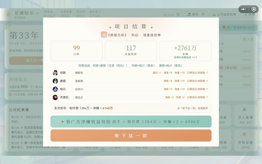 值得一玩 4