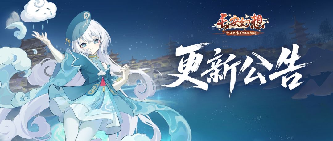 更新公告丨附灵系统迭代，新增<灵脉>孔位！<英雄梼杌>难度调整