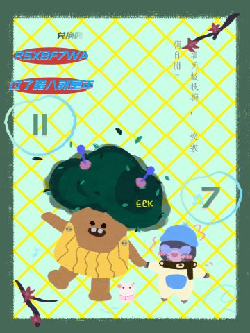 1月26日日常攻略合集