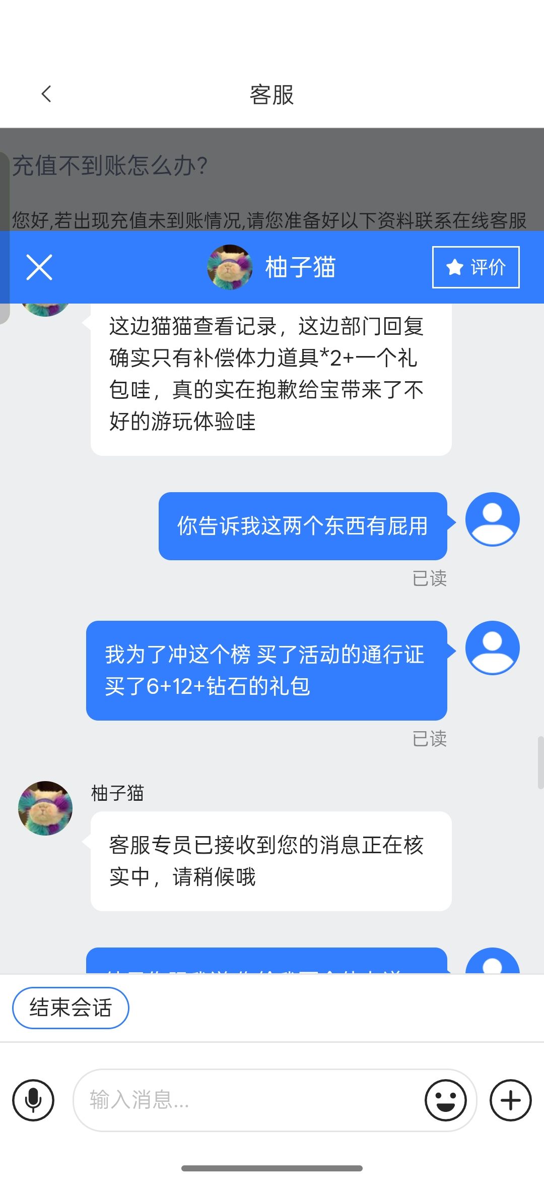 狗屎游戏,还钱!!!! 7