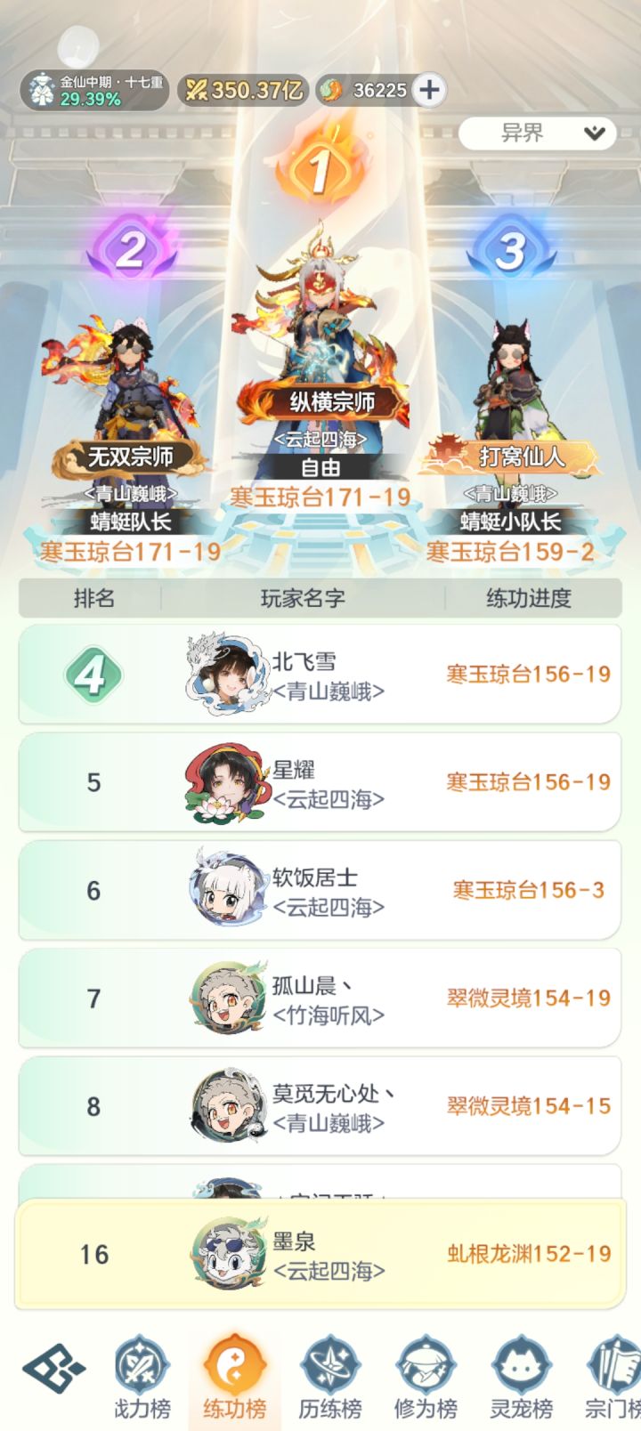 金仙26天!酸了截图