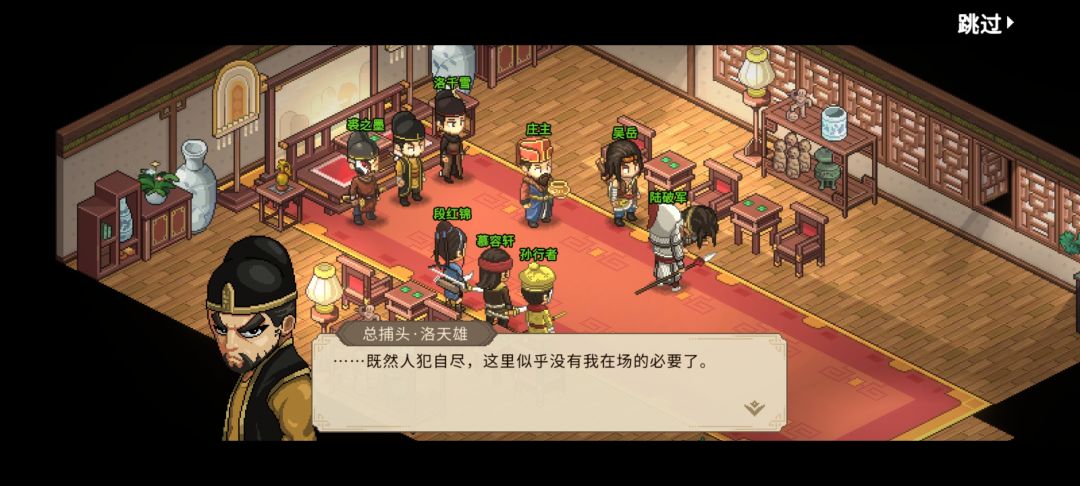 燕云地区剧情彩蛋 2