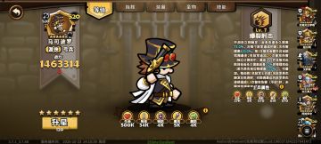 弓法主力输出将