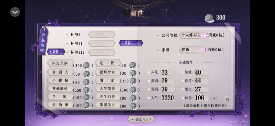 推荐橙光作品《顶级练习生》 5