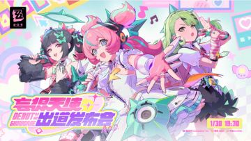 《绝区零》2.6前瞻定档1月30日，妄想天使成员揭晓