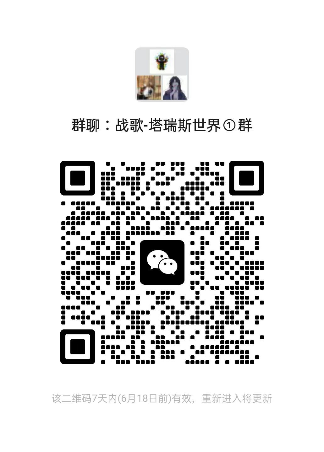 欢迎萌新一起玩塔瑞斯，大佬来者不拒 2
