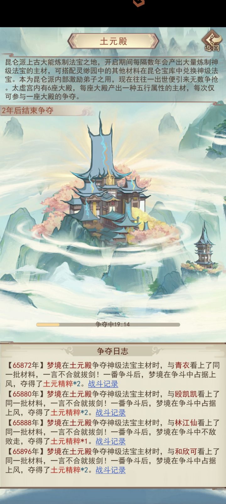 寻找道友林江仙截图