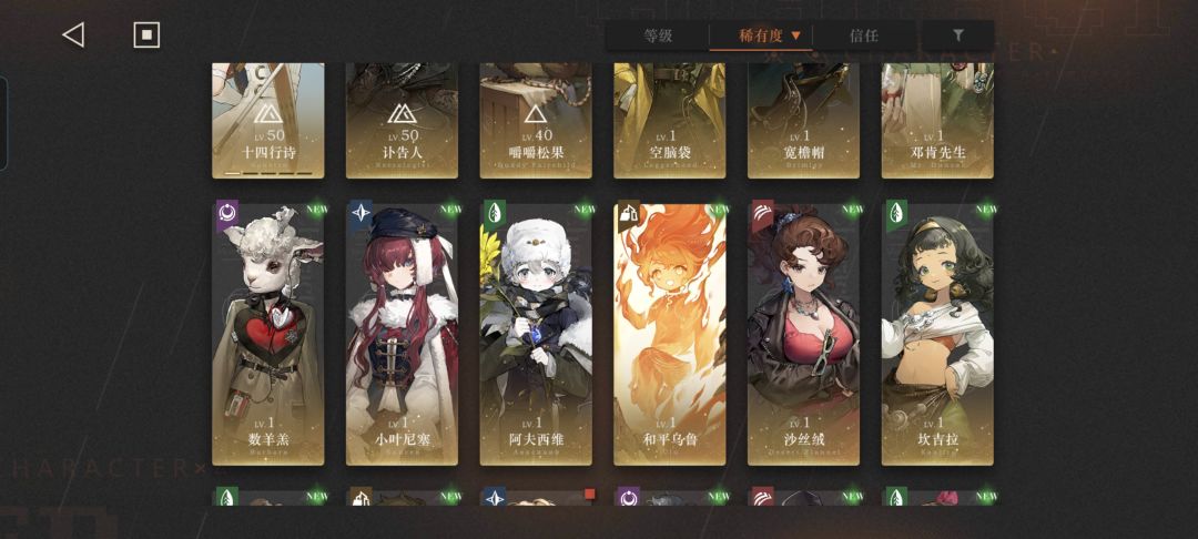 大佬们,第三队能凑出个啥啊 2