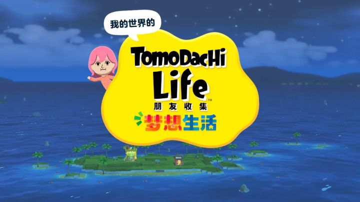 【朋友收集梦想生活】手机版截图