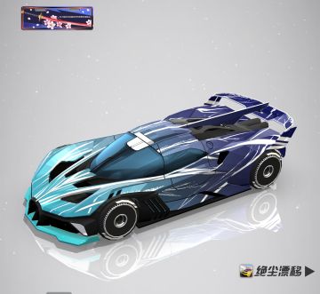 绝尘漂移涂装设计作品-神中神