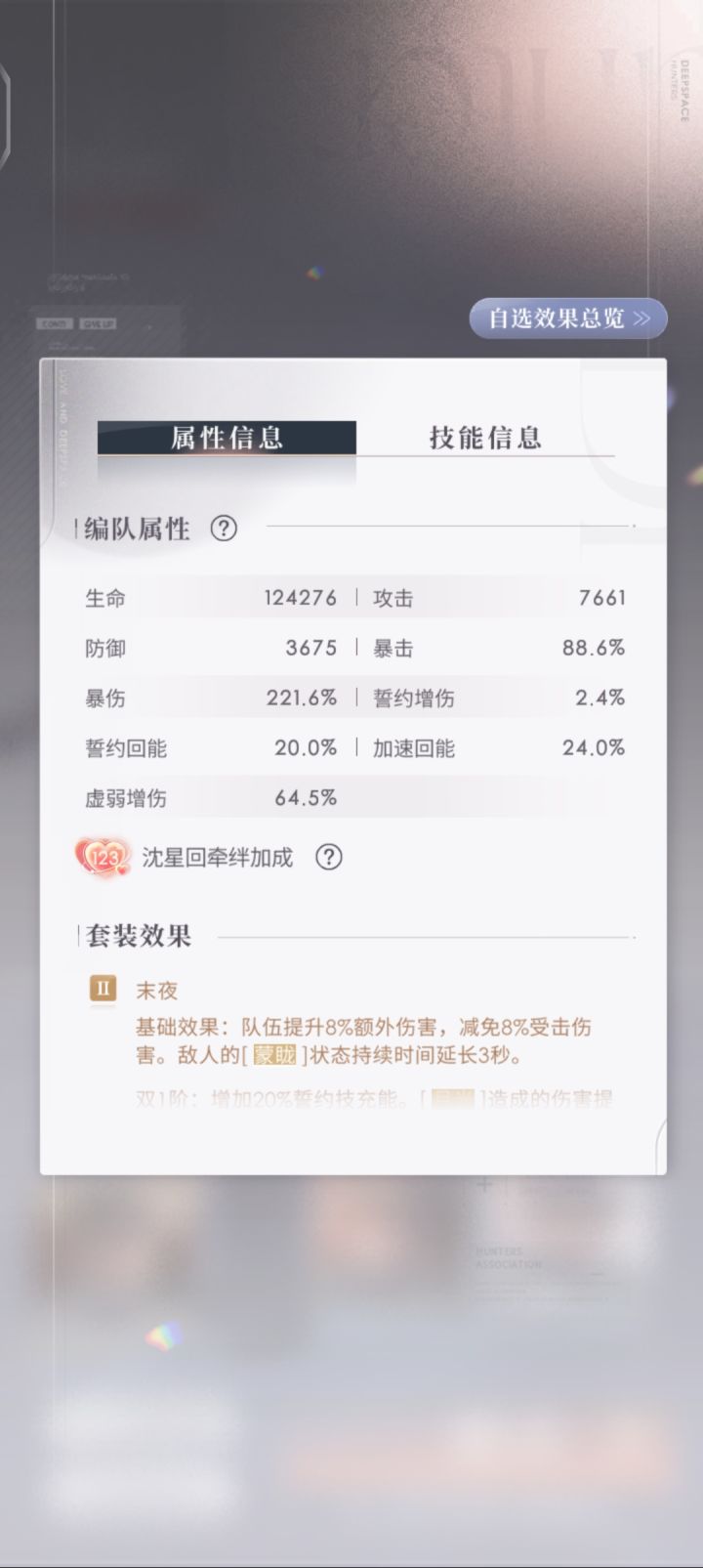 开放140 一阶光猎截图