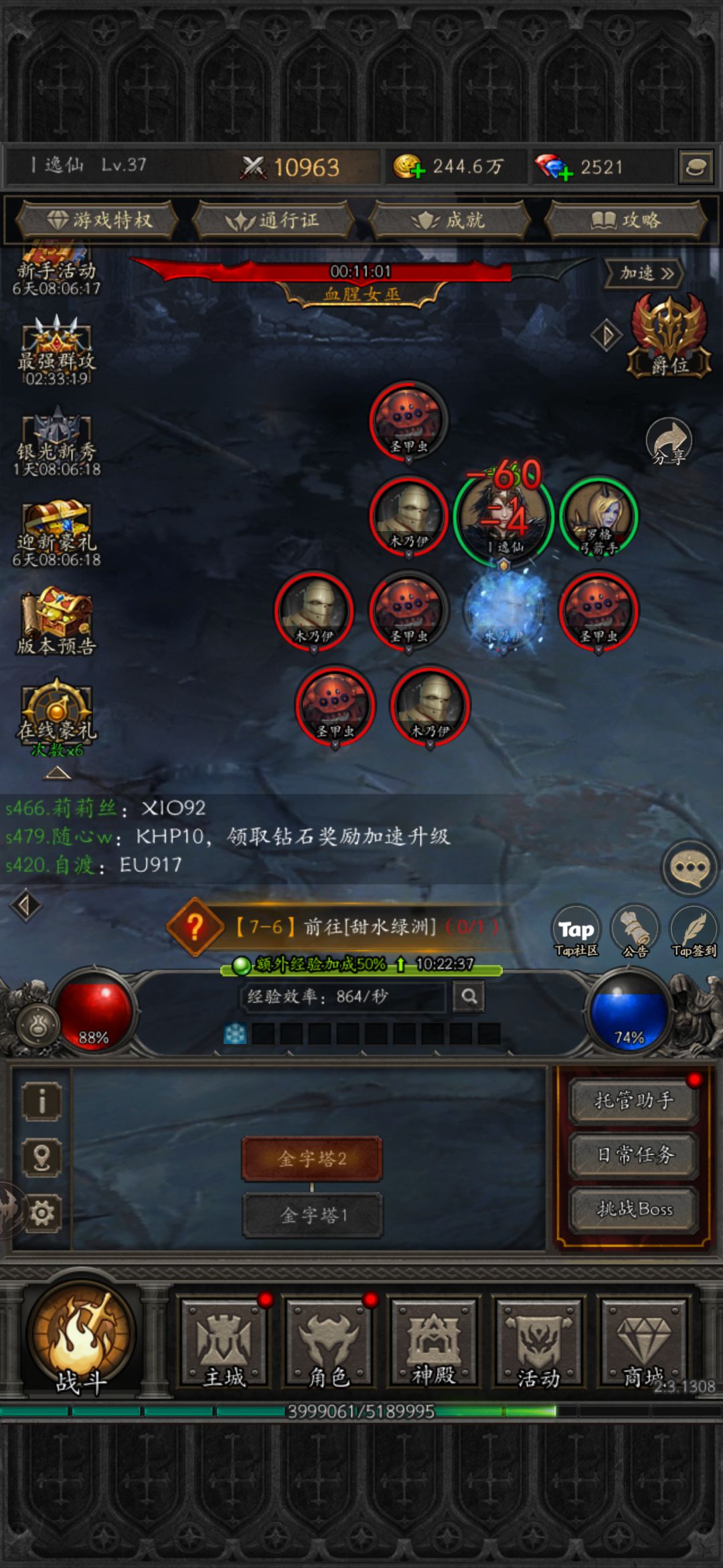 爽刷交易,构筑无敌流派 1