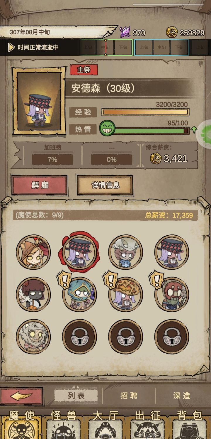 30级变魔王不能升级了？是不是bug截图