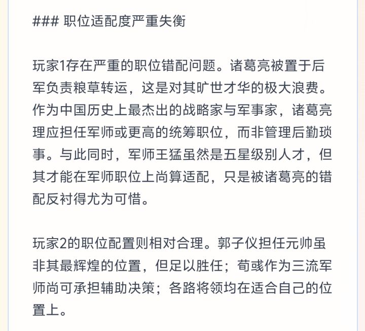 适配度标准不统一截图