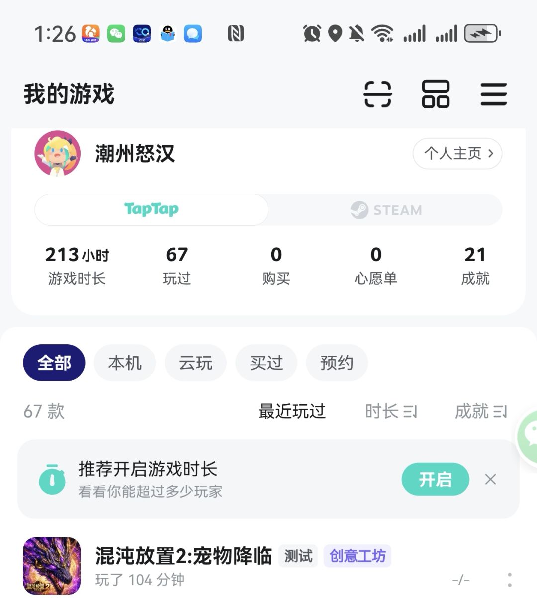 TapTap