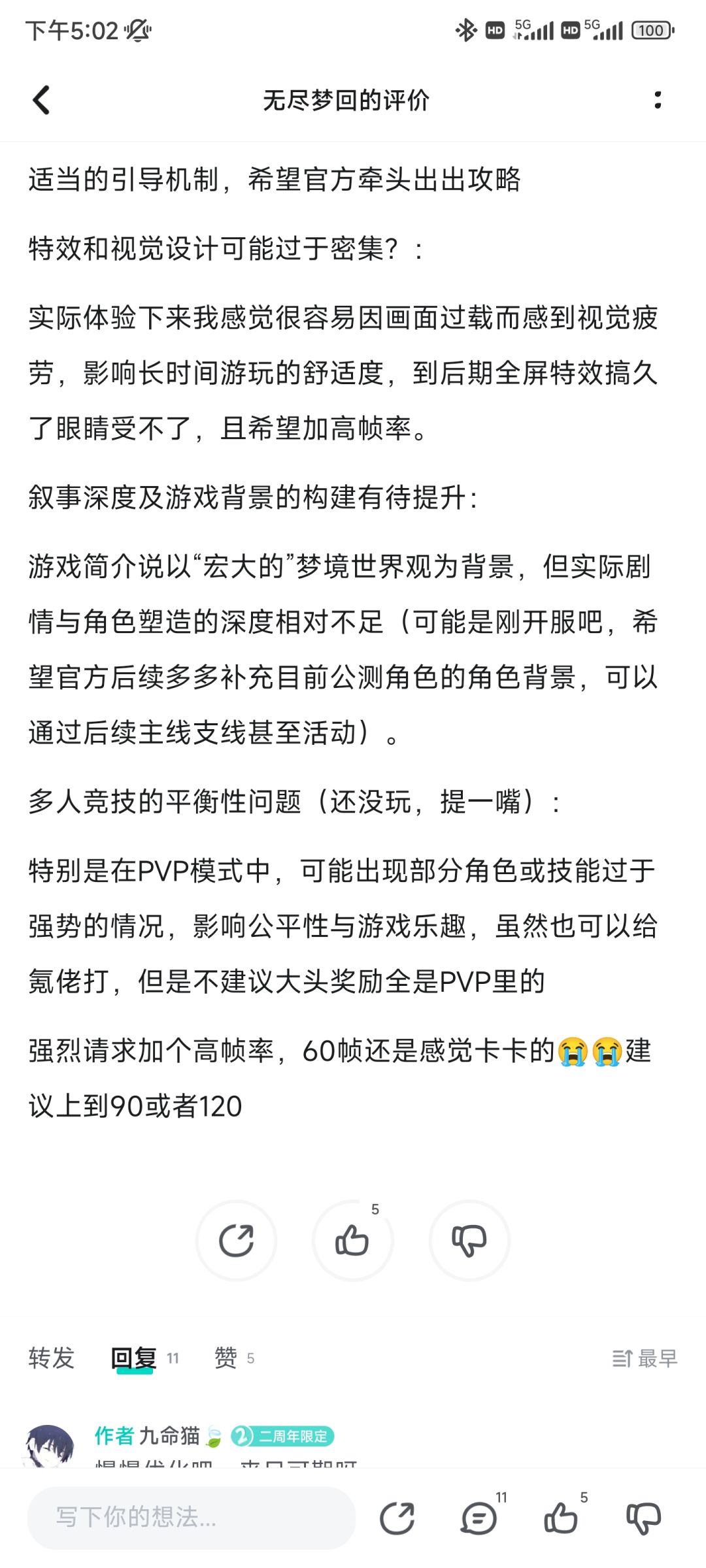 游戏确实不是纯肉鸽,但是请大家理性评价 2