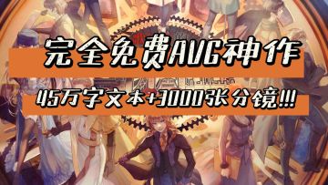 舞台剧般的剧情+插画级的分镜+完全免费❓❗️我不允许还有人不知道这款神作！