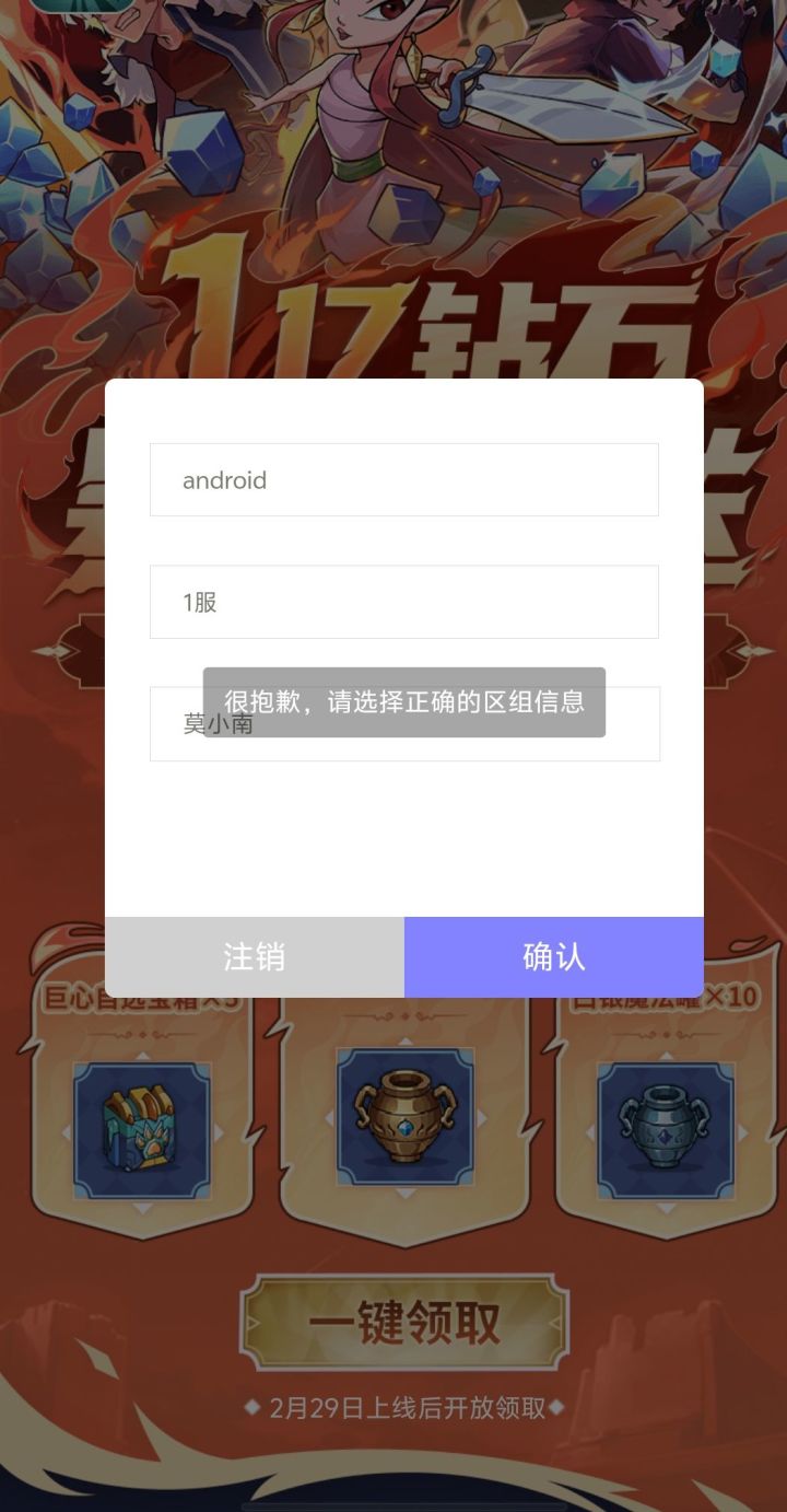 活动也有BUG啊截图