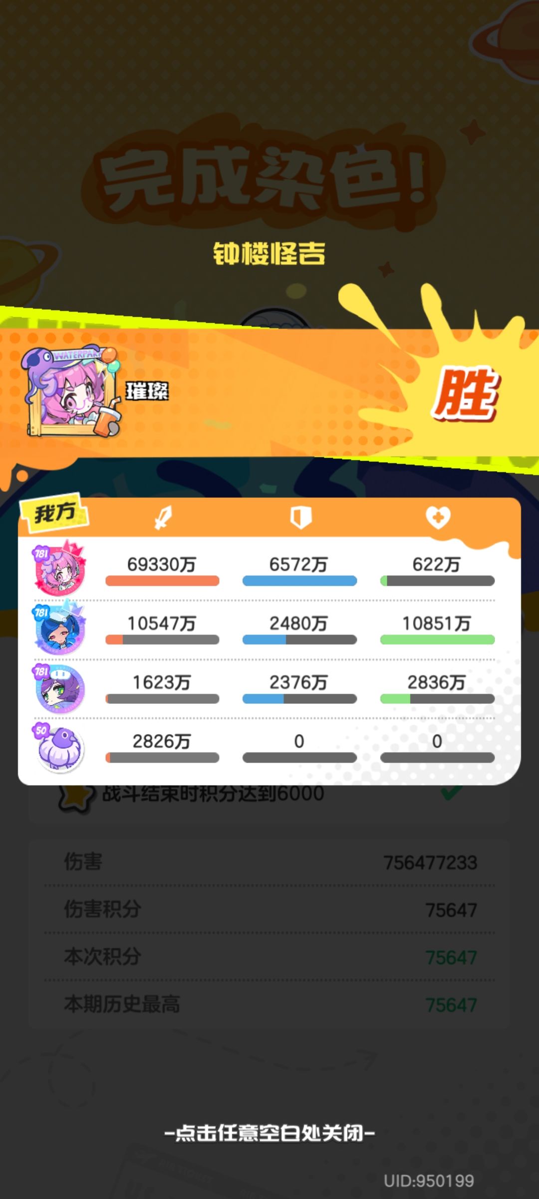统考,第一个boss,传说➕雅典娜 1