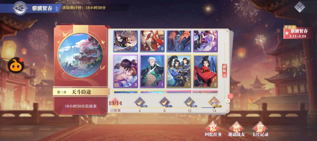 换卡 2