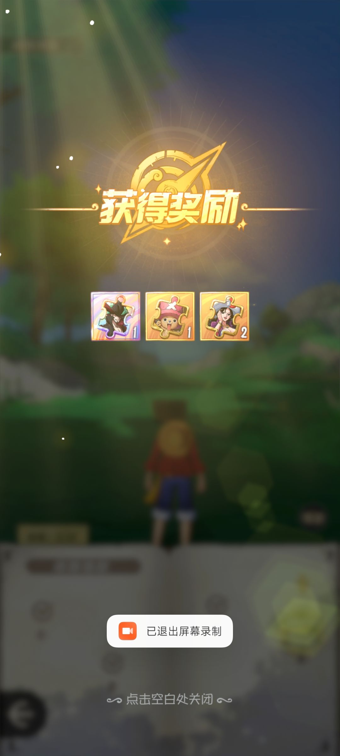 歧路更新调整小记 1