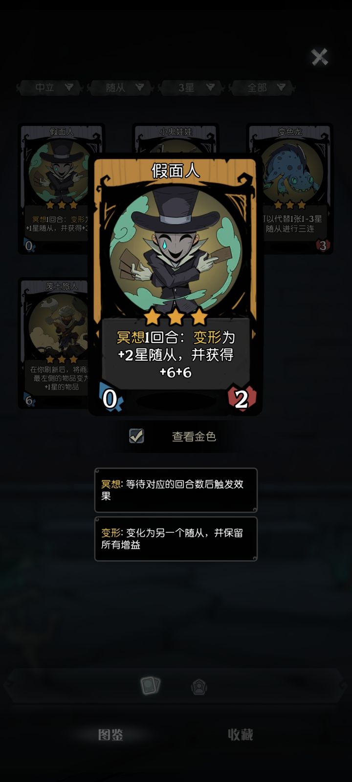 逆天卡截图