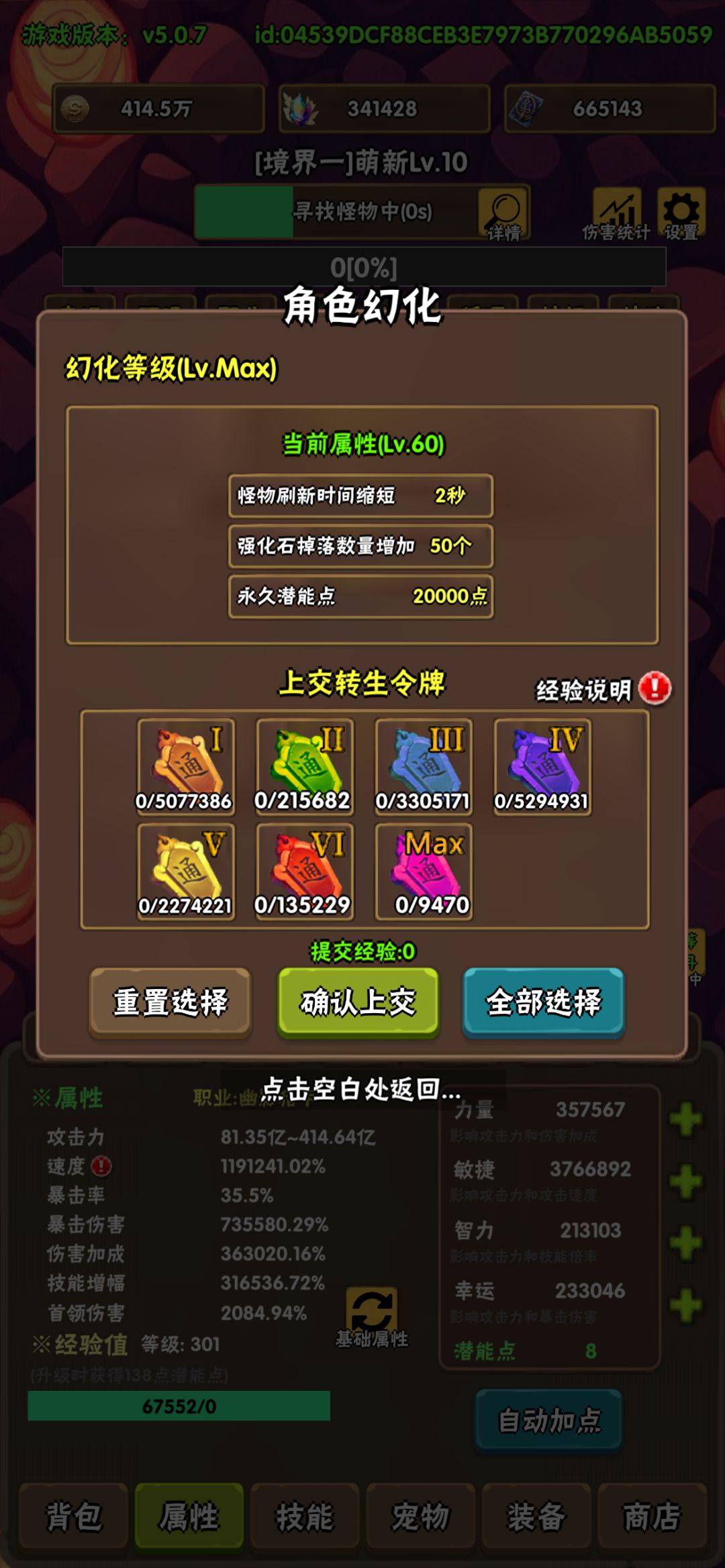 境界4到境界5的地精买卖参考 7