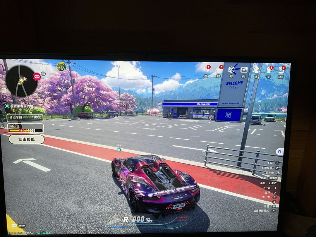 目的地在哪呢 1