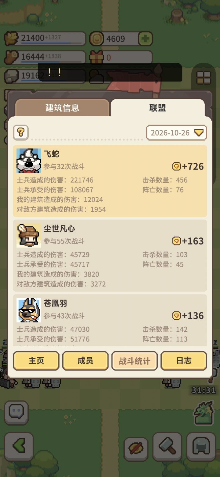 战斗爽，春三一晚打700分[表情_看我的][表情_看我的]截图