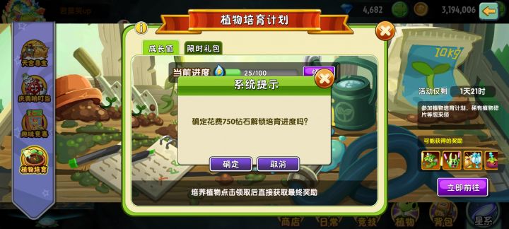 家人们截图