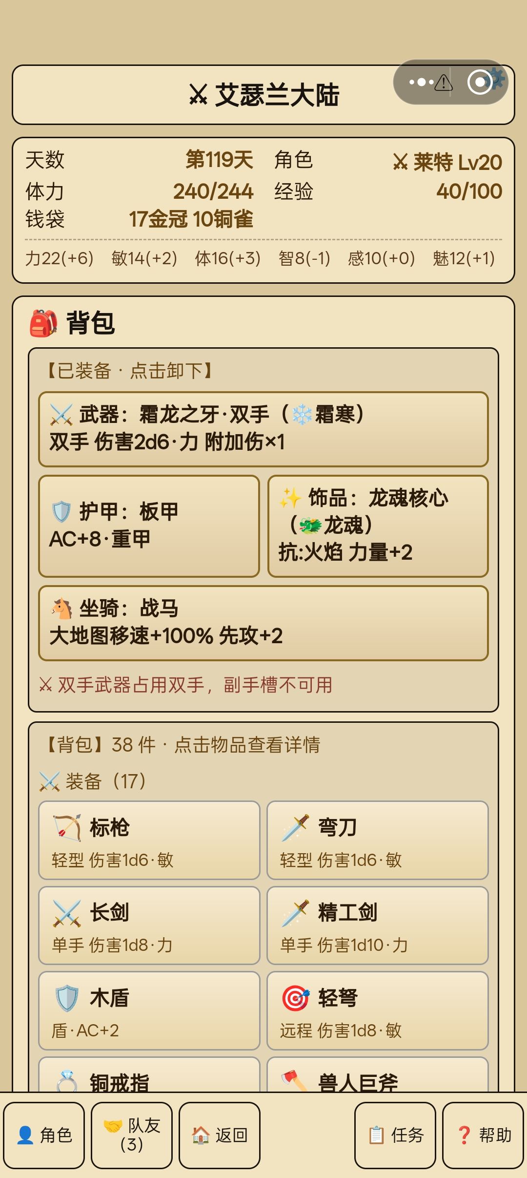 1.1版本职业强度排行及构筑 2