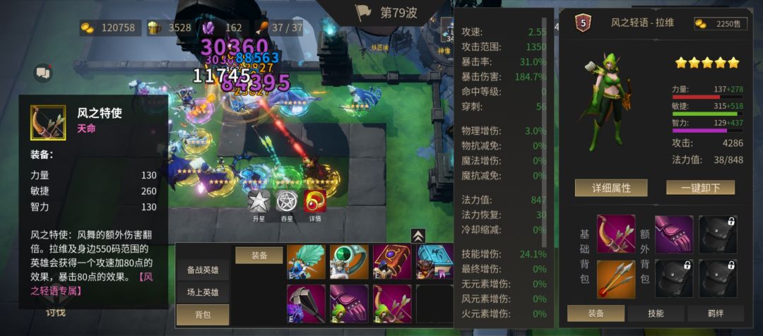 无尽绿弓天命专属装备不触发。截图