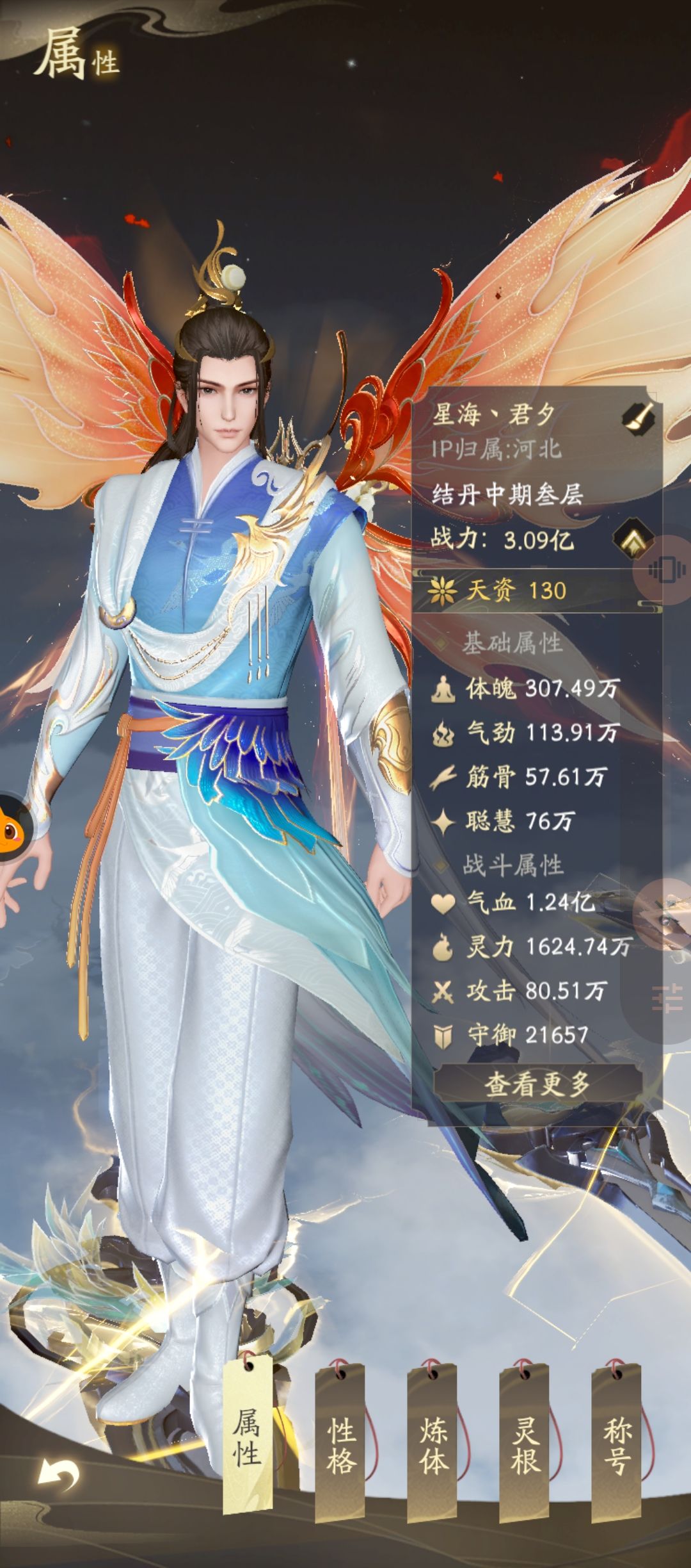 哦豁,天魔炸了 5