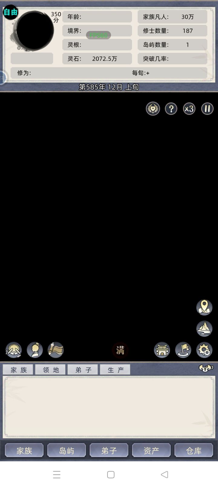 有bug截图