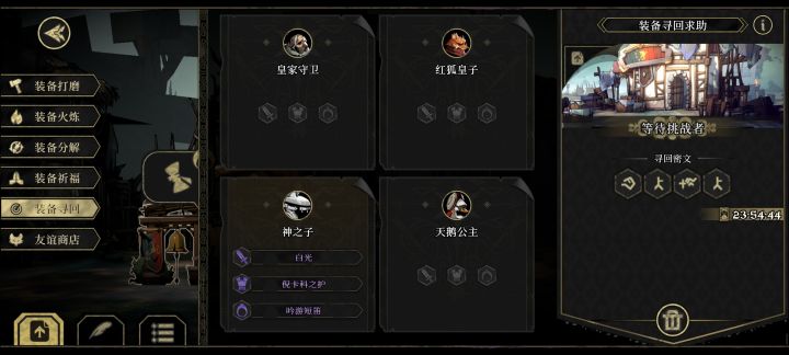 😑又忘记了死了人逃跑会掉装备了,求助截图