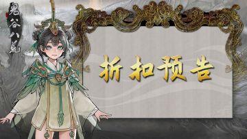 【折扣预告】本体仅需28元！2026年4月3日开启