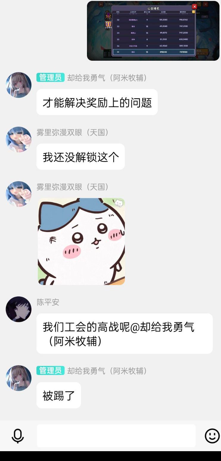 新区逸龙公会太有乐子了,rt 3