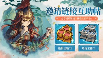 兑换码大全有效期10-11月